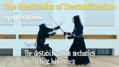 Decide on the technique by The Mechanics of Destabilization：Hyoga Kajitani』Part 3 The destabilization mechanics of hitting hiki-men