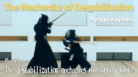 Decide on the technique by The Mechanics of Destabilization：Hyoga Kajitani』Part 2 The destabilization mechanics of hitting kote