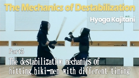 Decide on the technique by The Mechanics of Destabilization：Hyoga Kajitani』Part 5 The destabilization mechanics of hitting hiki-men with different timing