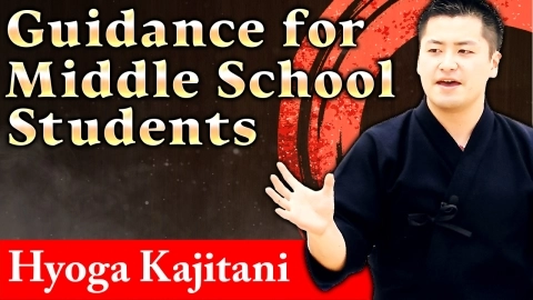 Lecture for junior high school students - If Hyoga Kajitani were a kendo instructor for junior high school students