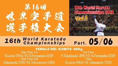 16th World Karatedo Championships　Part.5