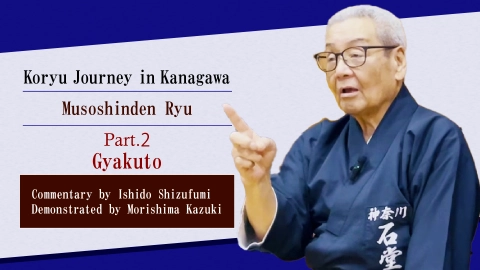 Koryu Journey in Kanagawa : Muso Shinden Ryu  ~Part2 Gyakuto~