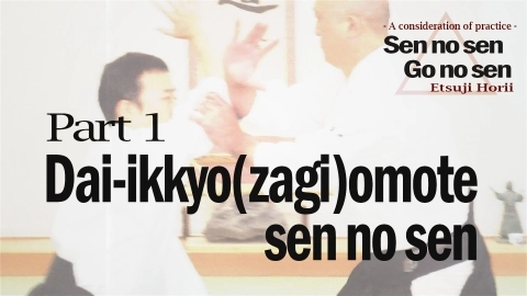 Dai-ikkyo(zagi) omote, sen no sen - A consideration of practice - Sen no sen Go no sen