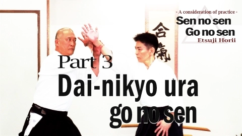 Dai-nikyo ura, go no sen - A consideration of practice - Sen no sen Go no sen