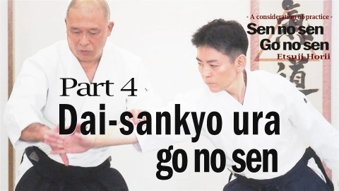 Dai-sankyo ura, go no sen - A consideration of practice - Sen no sen Go no sen