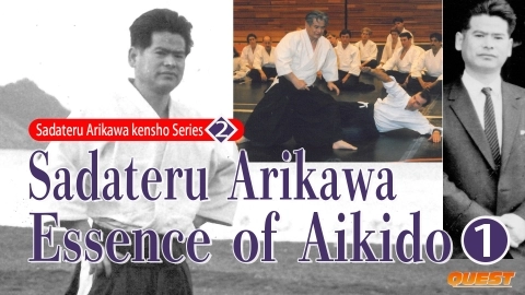 Sadateru Arikawa Essence of Aikido 1 -Sadateru Arikawa Kensho Series 2-