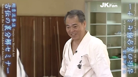Gouju-ryu Martial Arts Traditional Secret Breakdown Seminar