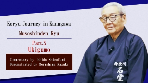 Koryu Journey in Kanagawa : Muso Shinden Ryu  ~Part5 Ukigumo~