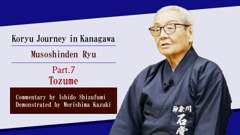 Koryu Journey in Kanagawa : Muso Shinden Ryu  ~Part7 Tozume~