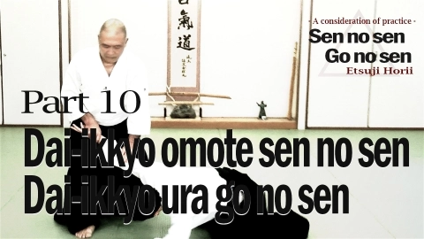 Dai-ikkyo omote sen no sen, Dai-ikkyo ura go no sen - A consideration of practice - Sen no sen Go no sen