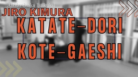 Tsunagari keiko, Jiro Kimura, #4 Katate-dori kote-gaeshi