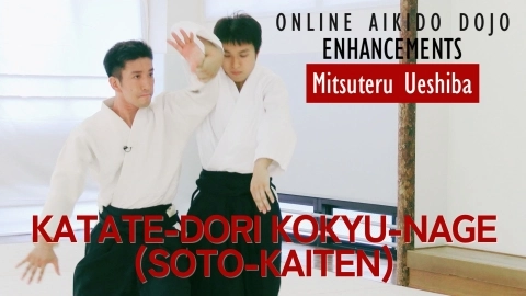 Part 12 Katate-dori kokyu-nage(soto-kaiten), ONLINE AIKIDO DOJO by Mitsuteru Ueshiba - Enhancements