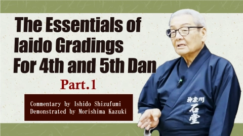 The Essentials of Iaido Gradings by Ishido Shizufumi Hanshi : For 4th and 5th Dan Practitioners　Part.1