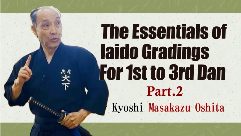 The Essentials of Iaido Gradings by Oshita Masakazu Kyoshi : For 1st to 3rd Dan Practitioners　Part.2