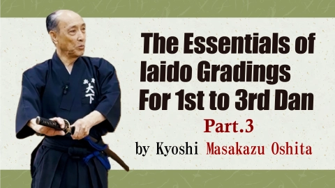 The Essentials of Iaido Gradings by Oshita Masakazu Kyoshi : For 1st to 3rd Dan Practitioners　Part.3