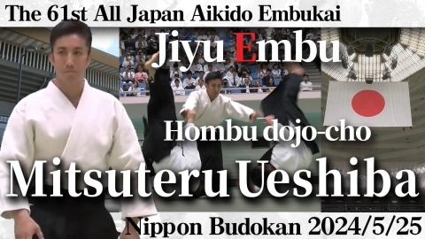 The 61st All Japan Aikido Embukai：Mitsuteru Ueshiba