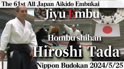 The 61st All Japan Aikido Embukai：Hiroshi Tada