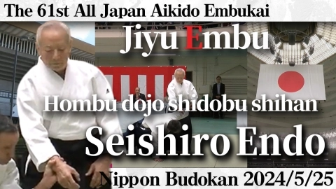 The 61st All Japan Aikido Embukai：Seishiro Endo