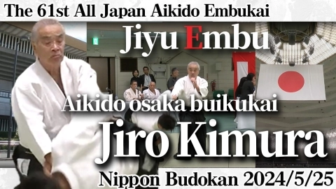 The 61st All Japan Aikido Embukai：Jiro Kimura