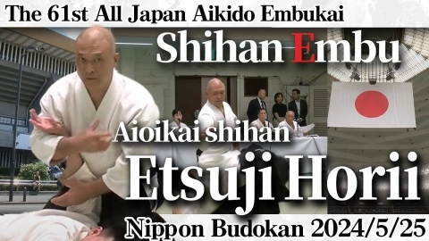 The 61st All Japan Aikido Embukai：Etsuji Horii