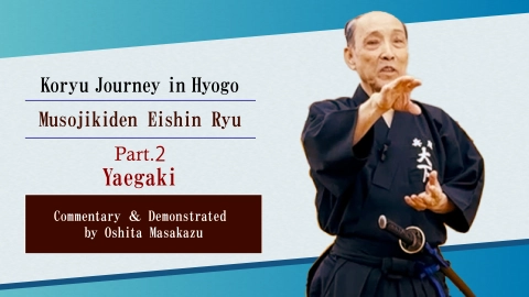 Koryu Journey in Hyogo : Muso Jikiden Eishin Ryu  ~Part2 Yaegaki~