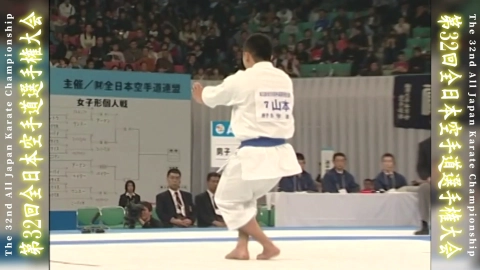 第32回全日本空手道選手権大会 Part.6