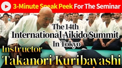 【3-Minute Sneak Peek for The Seminar】Takanori Kuribayashi : International Aikido Summit 2024