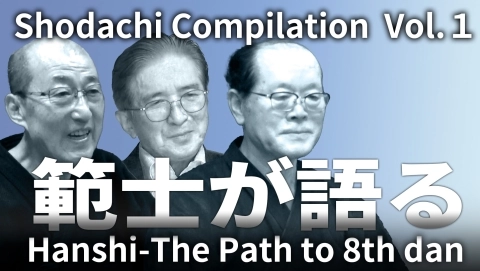 Hanshi-The Path to 8th dan　Shodachi Compilation  Vol.１