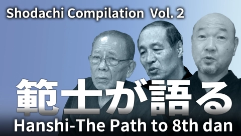 Hanshi-The Path to 8th dan　Shodachi Compilation  Vol.２