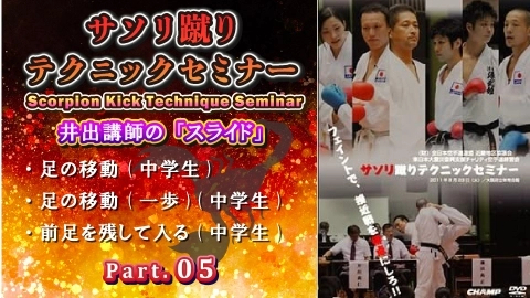 The 10th All Japan Boys and Girls Karatedo Championships Part.5