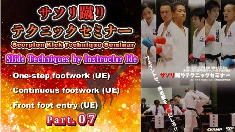 The 10th All Japan Boys and Girls Karatedo Championships Part.7