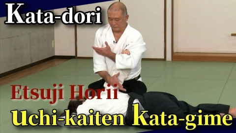 Aikido Kata-Dori Practice, Episode 4 Kata-dori Uchi-kaiten Kata-gime