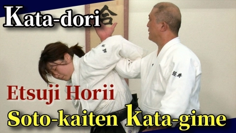 Aikido Kata-Dori Practice, Episode 5 Kata-dori Soto-kaiten Kata-gime