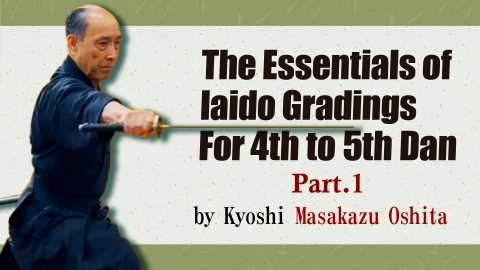 The Essentials of Iaido Gradings by Oshita Masakazu Kyoshi : For 4th to ５th Dan Practitioners　Part.1