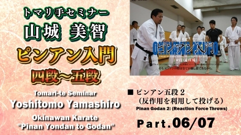 Tomari-te Seminar: Introduction to Pinan - Pinan Yondan to Godan, Part.6