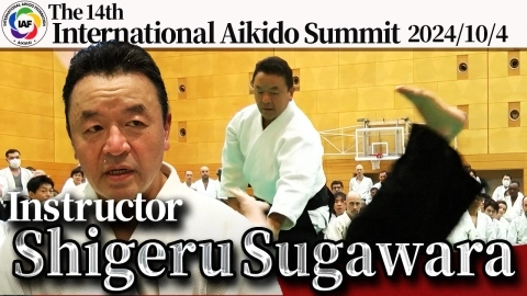 【Full Episode of The Seminar】Shigeru Sugawara : International Aikido Summit 2024