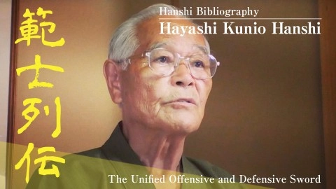 Hanshi Bibliography: Hayashi Kunio Hanshi Part .1