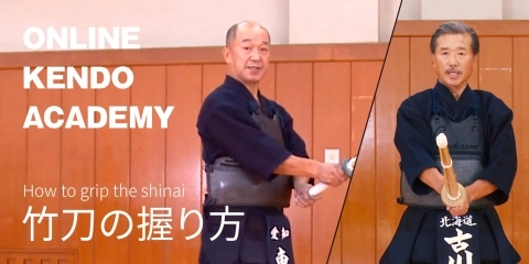 ONLINE KENDO ACADEMY特別版　古川 和男 範士×東 良美 範士 第2回 竹刀の握り方