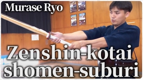 ONLINE KENDO ACADEMY: Murase Ryo - Part 3 Zenshin-kotai shomen-suburi