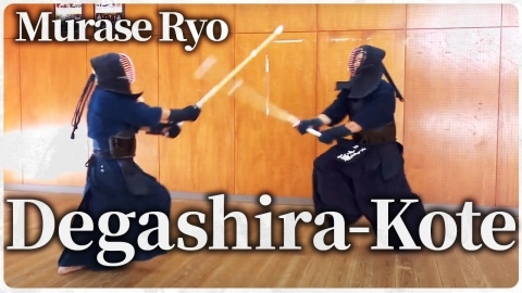 『ONLINE KENDO ACADEMY』Murase Ryo Part 10 Degashira-Kote