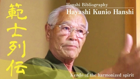 Hanshi Bibliography: Hayashi Kunio Hanshi Part .3