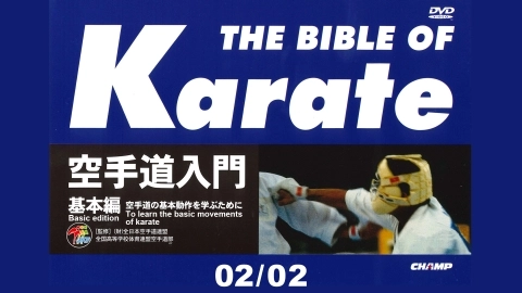 THE BIBLE OF Karate 01/02