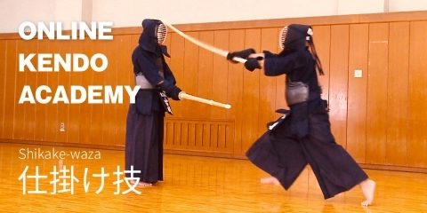 ONLINE KENDO ACADEMY特別版　古川 和男 範士×東 良美 範士 第7回 仕掛け技