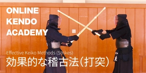 ONLINE KENDO ACADEMY特別版　古川 和男 範士×東 良美 範士 第9回 効果的な稽古法（打突）