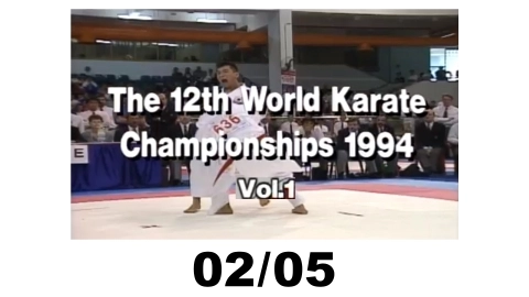THE 12TH WORLD KARATEDO CHAMPIONSHIPS vol.1　Part 2