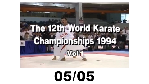 THE 12TH WORLD KARATEDO CHAMPIONSHIPS vol.1　Part 5