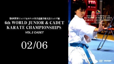 6th WORLD JUNIOR & CADET KARATE CHAMPIONSHIPS vol.2 02/06