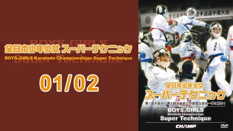 BOYS & GIRLS Karatedo Championships Super Technique 01/02