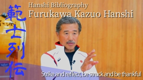 Hanshi Bibliography: Furukawa  Kazuo Hanshi Part .1