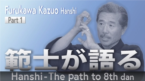 Hanshi - The path to 8th dan: Furukawa Kazuo Hanshi